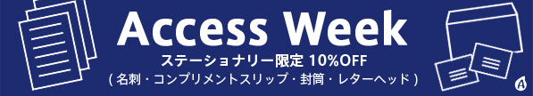 AccessWeek_banner-1